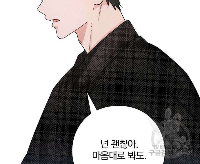 청춘계시록 48화 54
