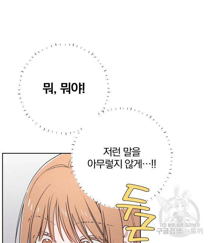 청춘계시록 48화 56