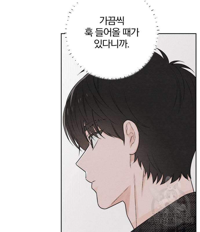 청춘계시록 48화 58