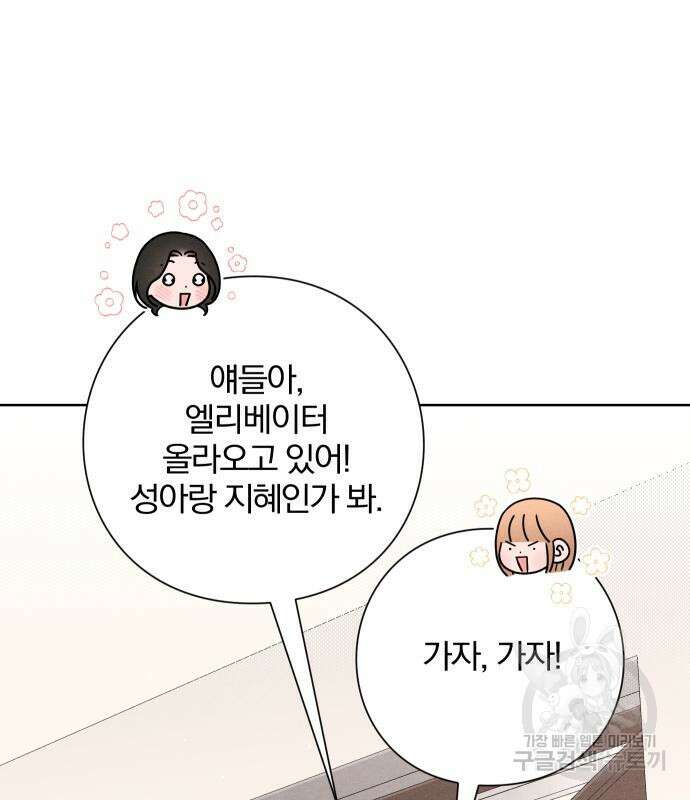 청춘계시록 48화 60