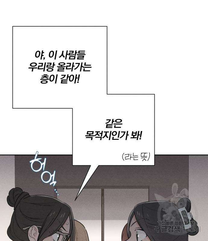 청춘계시록 48화 63