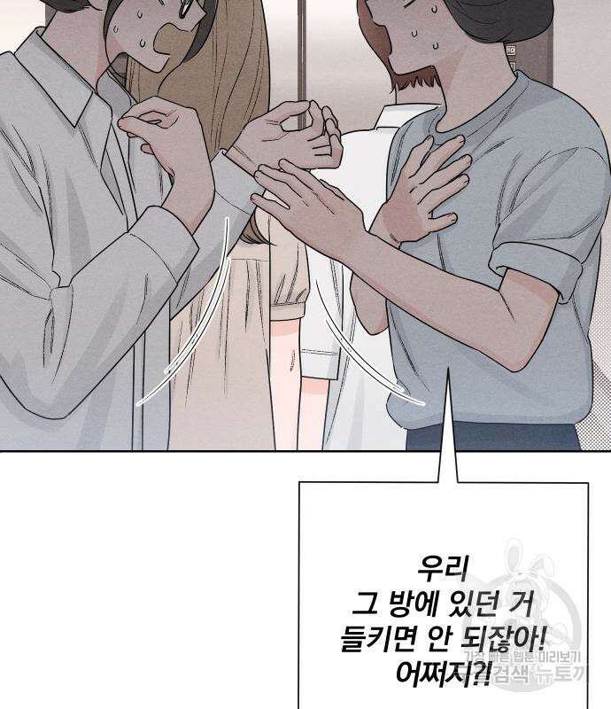 청춘계시록 48화 64