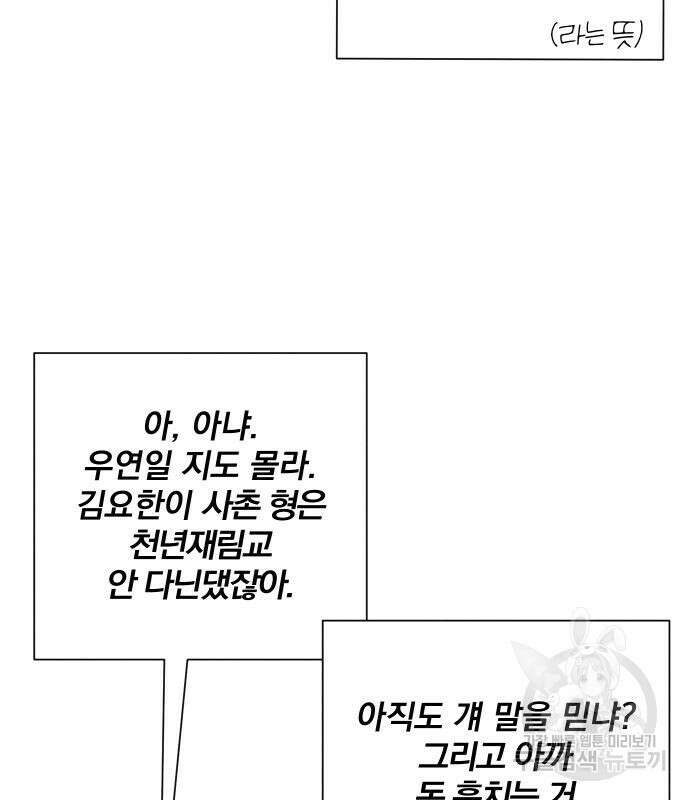 청춘계시록 48화 65