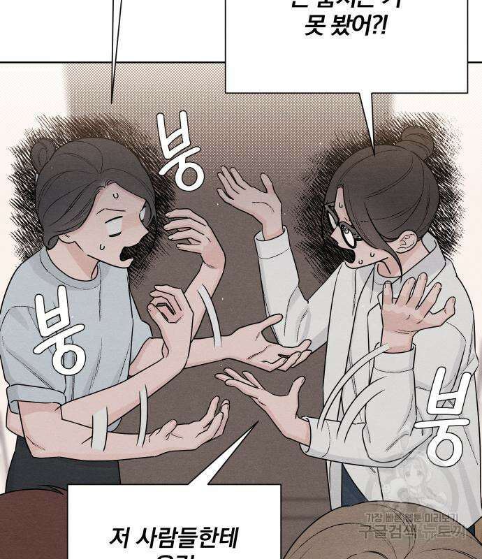 청춘계시록 48화 66