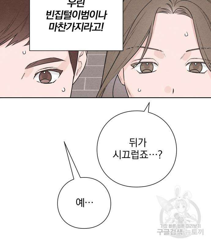 청춘계시록 48화 67
