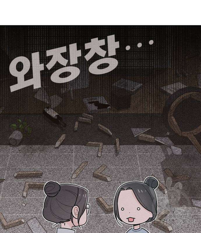 청춘계시록 48화 70
