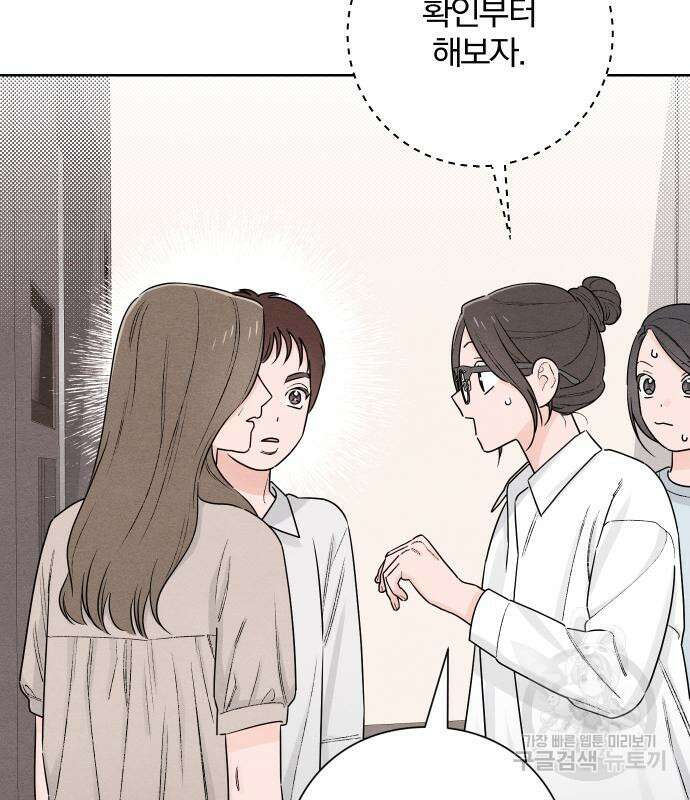 청춘계시록 48화 72