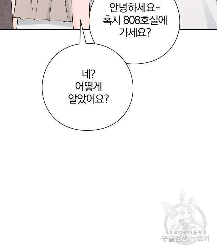 청춘계시록 48화 73