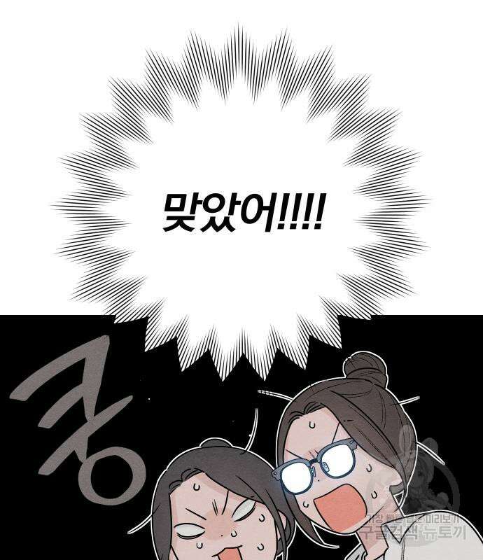 청춘계시록 48화 74