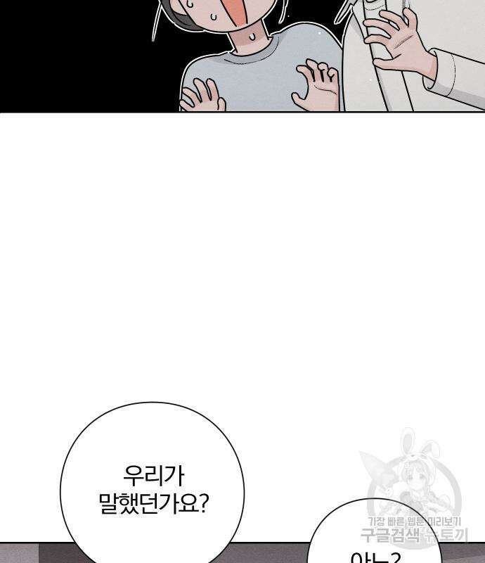 청춘계시록 48화 75