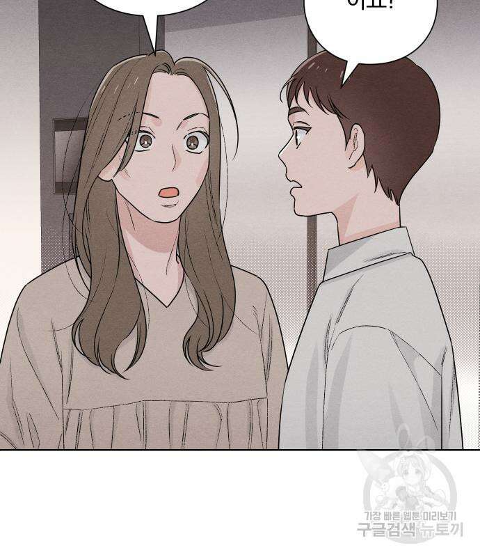 청춘계시록 48화 76