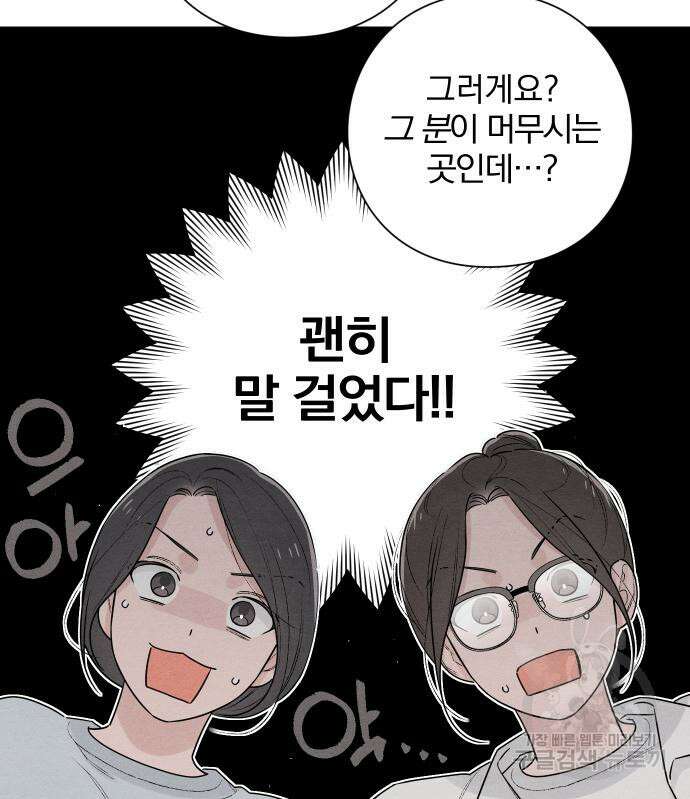 청춘계시록 48화 78