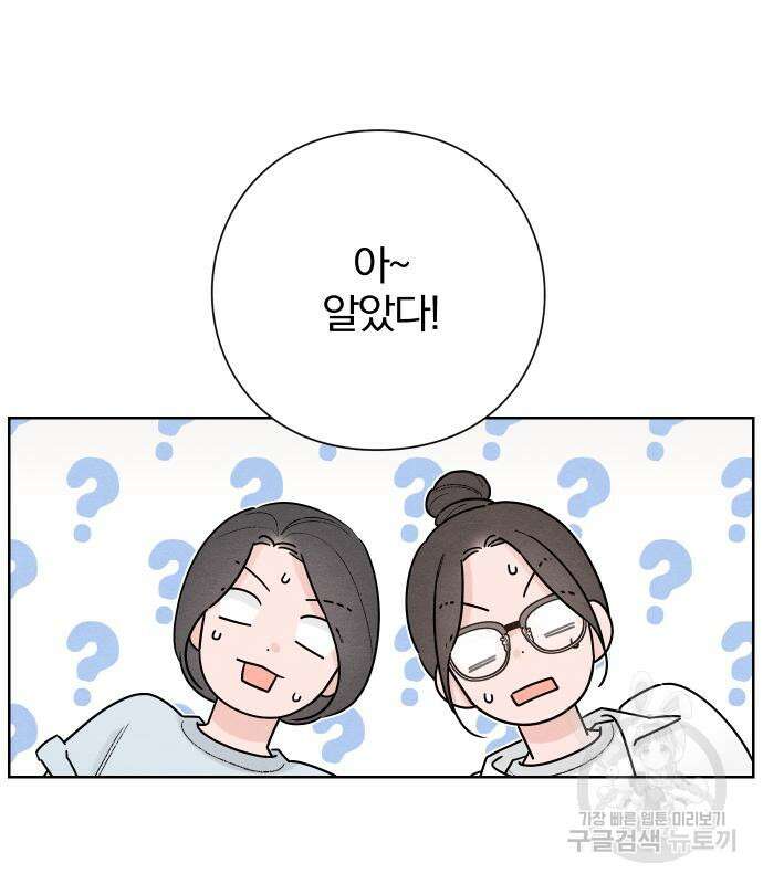 청춘계시록 48화 80