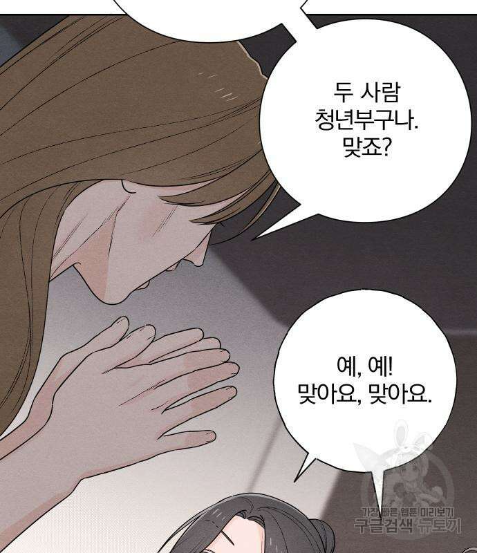 청춘계시록 48화 82