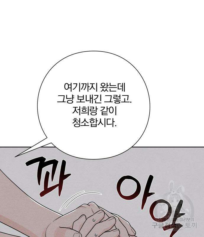 청춘계시록 48화 84