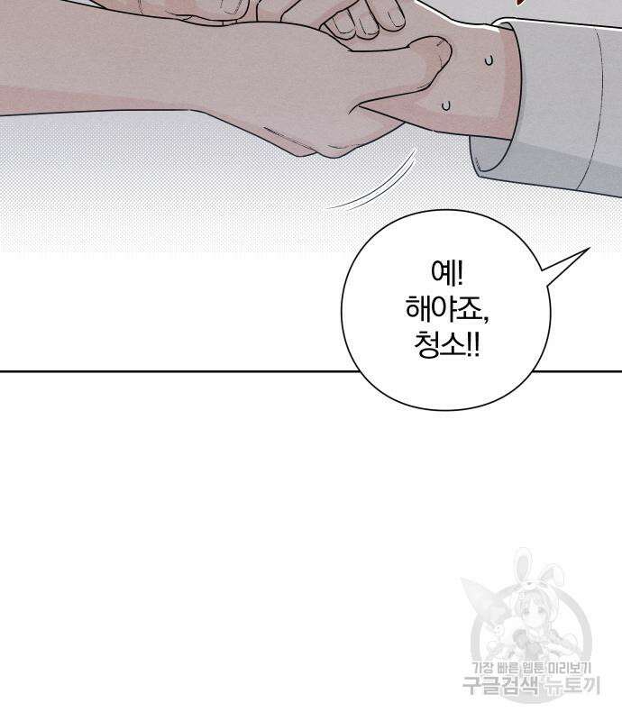 청춘계시록 48화 85
