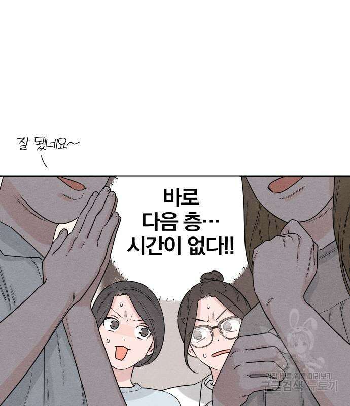 청춘계시록 48화 86