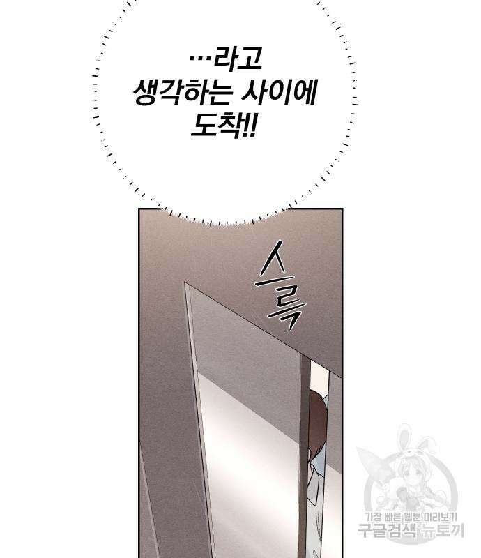 청춘계시록 48화 88