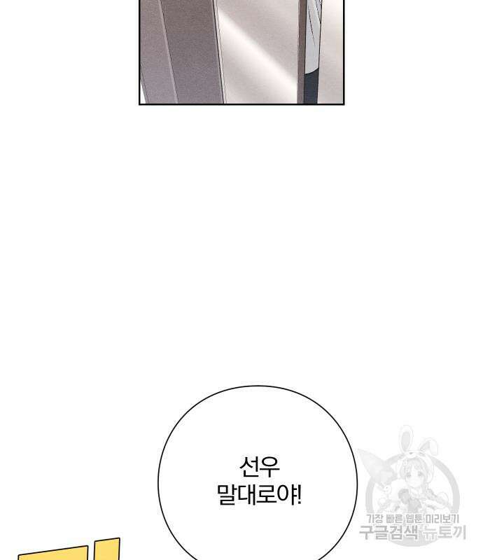 청춘계시록 48화 89