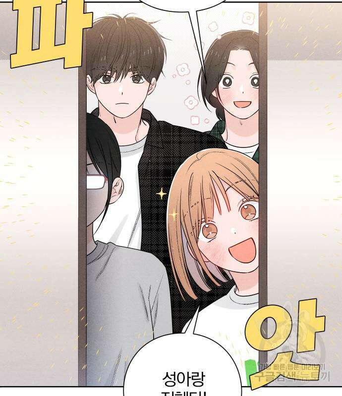 청춘계시록 48화 90