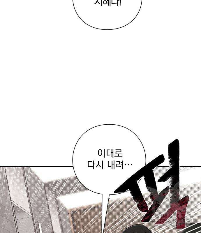 청춘계시록 48화 91