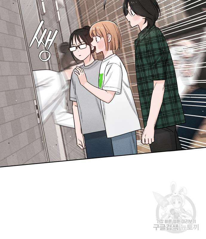 청춘계시록 48화 92