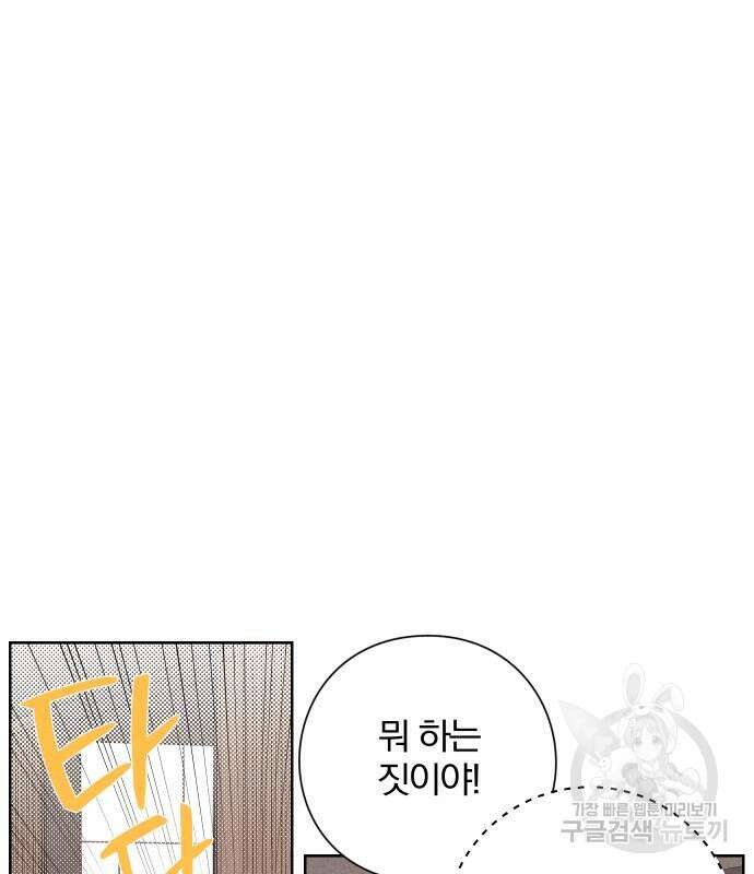 청춘계시록 48화 98