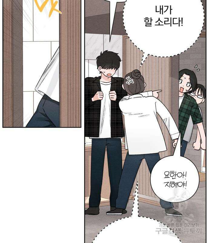 청춘계시록 48화 99