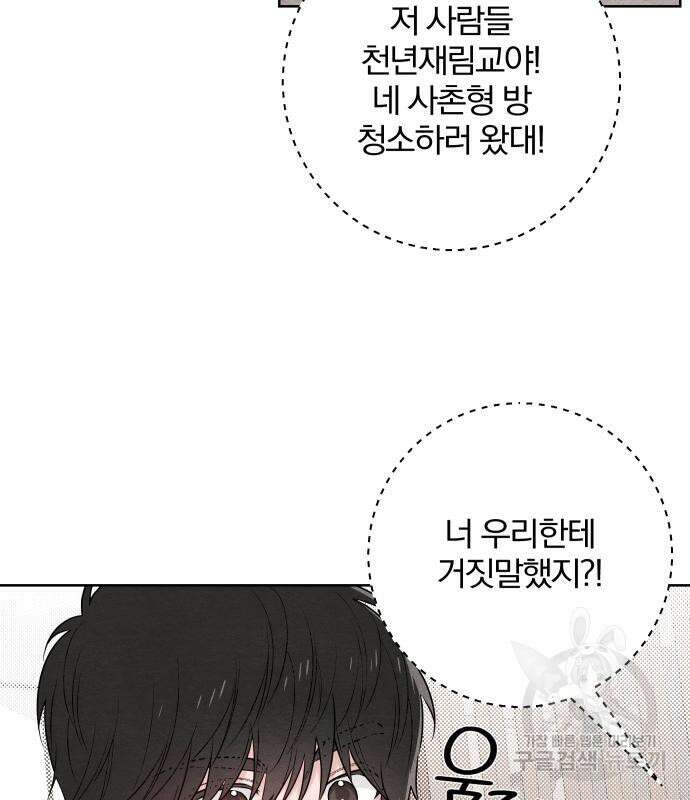 청춘계시록 48화 100