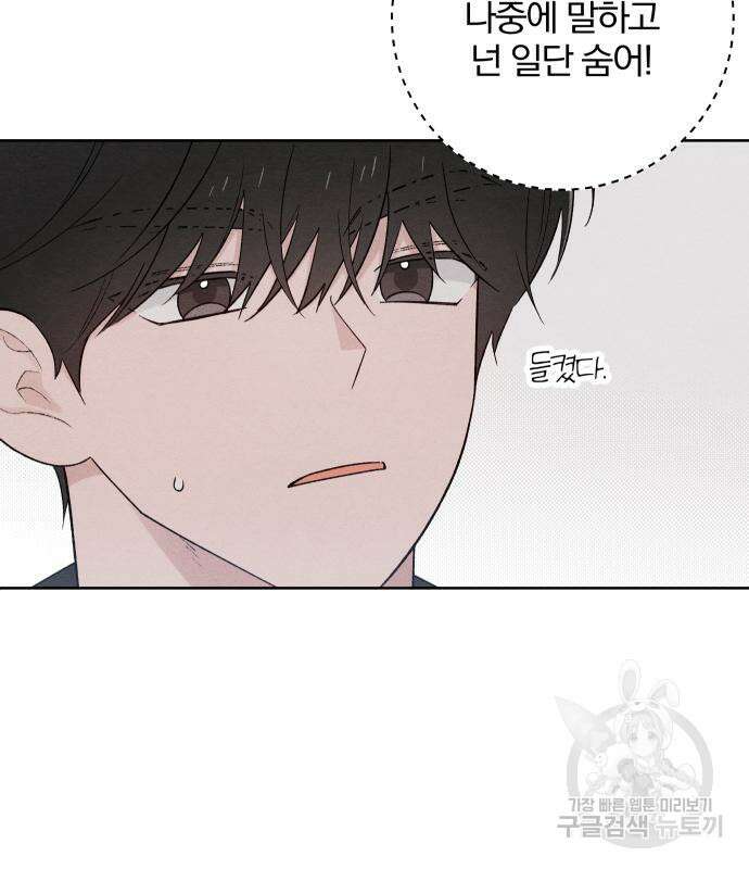 청춘계시록 48화 102