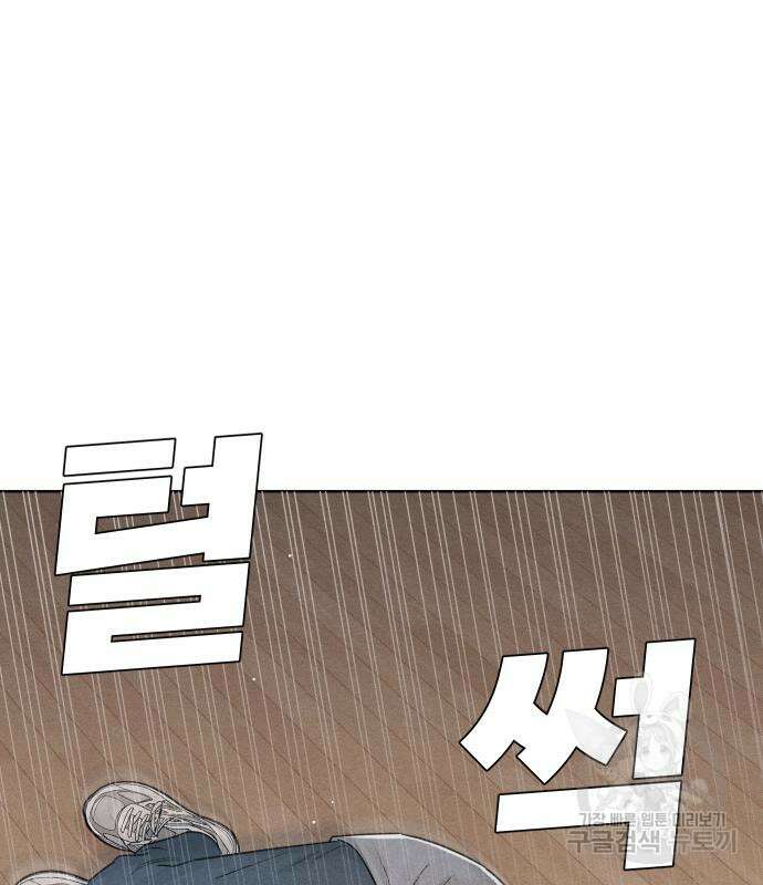 청춘계시록 48화 111