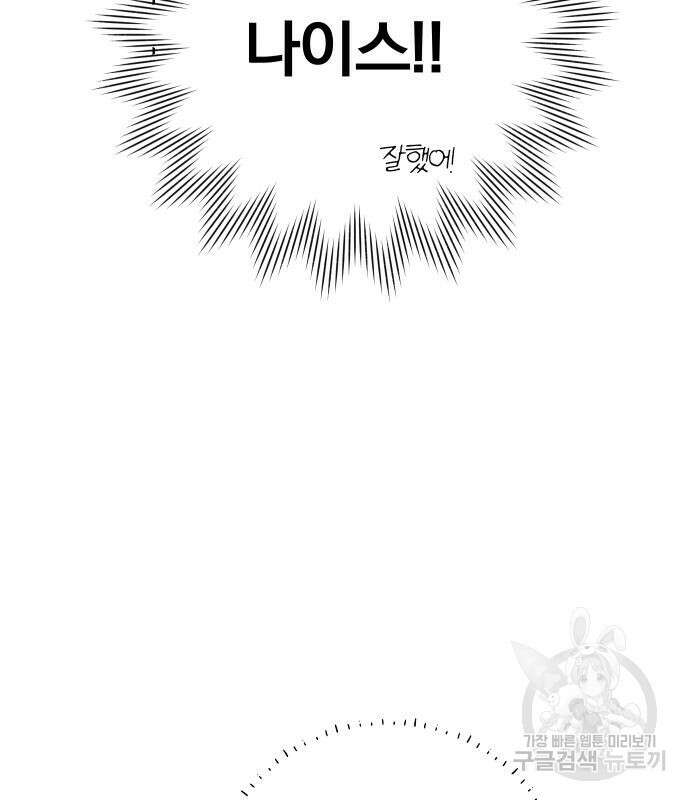 청춘계시록 48화 115