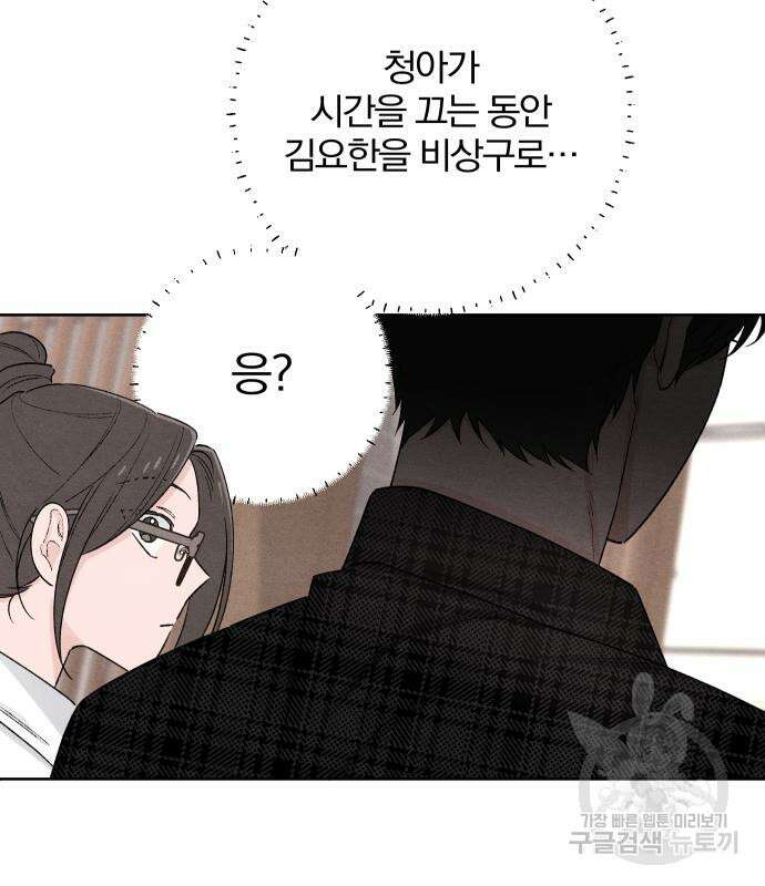청춘계시록 48화 116