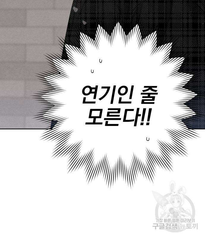 청춘계시록 48화 119