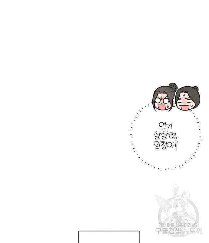 청춘계시록 48화 120
