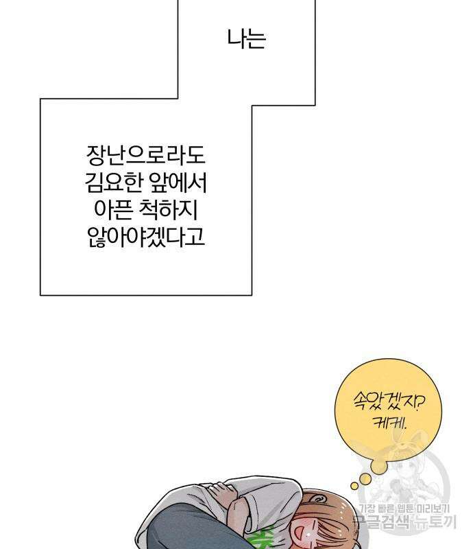 청춘계시록 48화 121