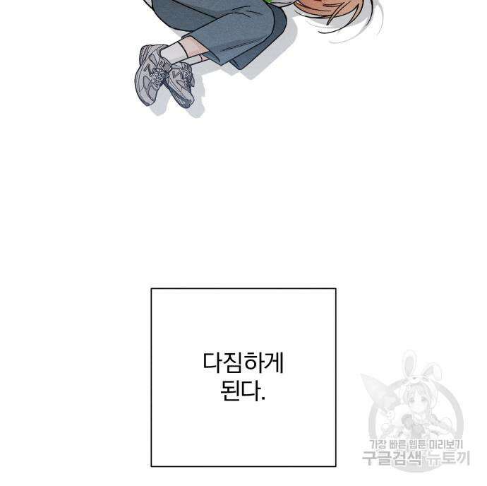 청춘계시록 48화 122