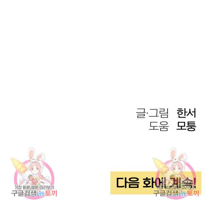청춘계시록 48화 123