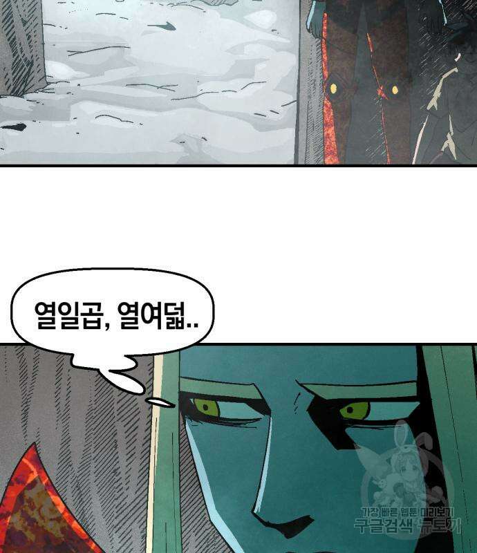 포크&나이프 9화 9