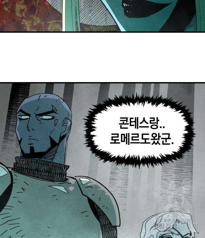 포크&나이프 9화 10