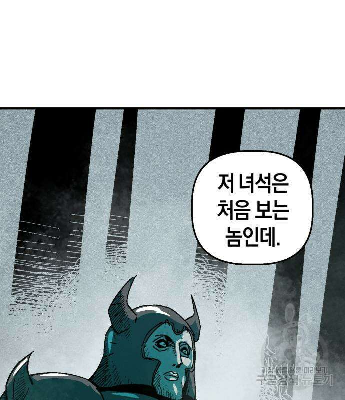 포크&나이프 9화 13