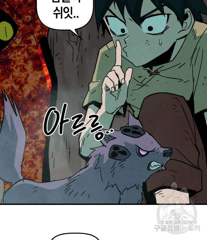 포크&나이프 9화 17