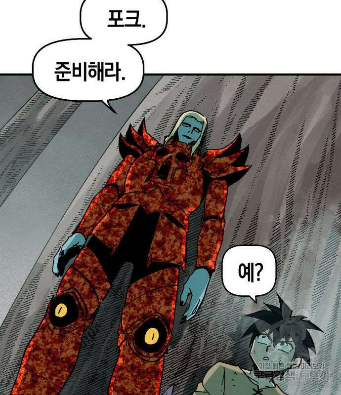 포크&나이프 9화 18