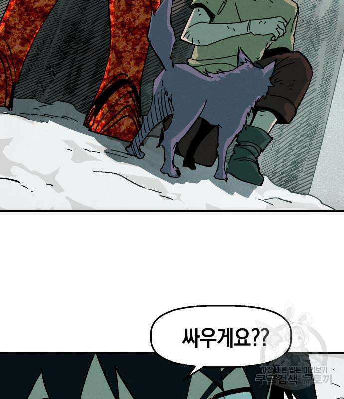 포크&나이프 9화 19