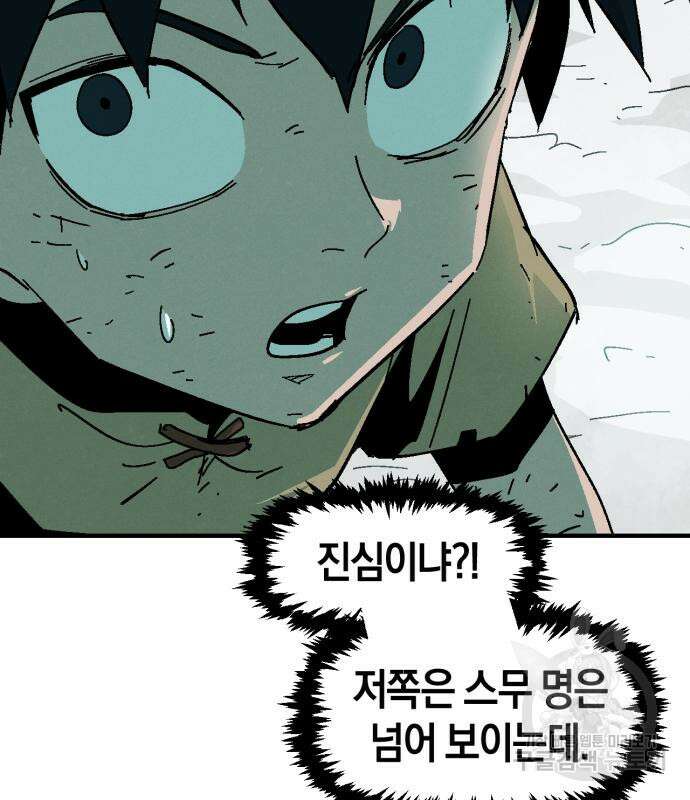 포크&나이프 9화 20