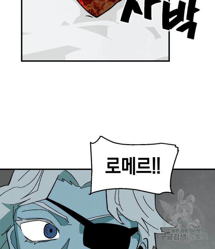 포크&나이프 9화 22