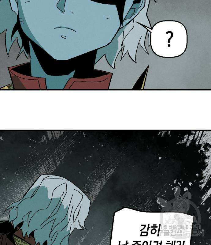 포크&나이프 9화 23