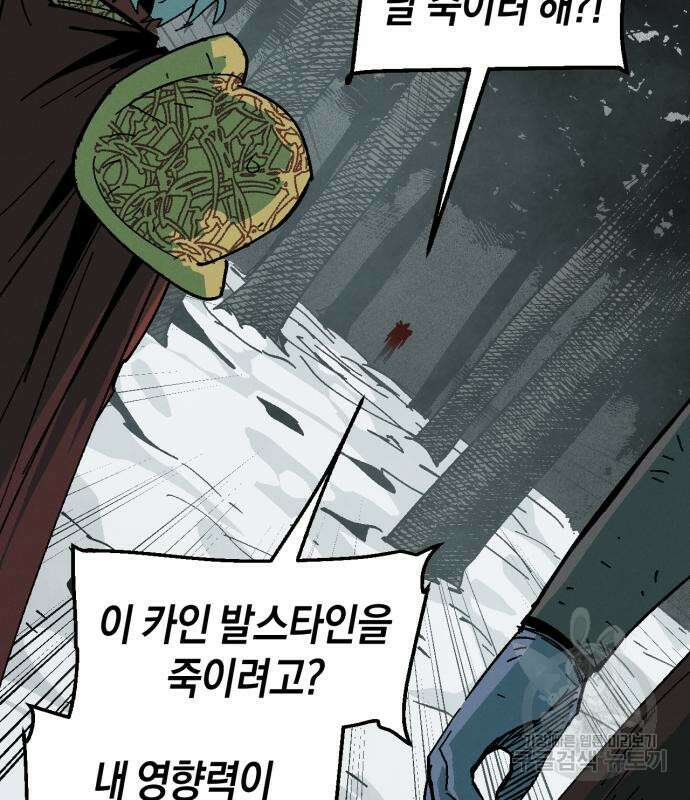 포크&나이프 9화 24