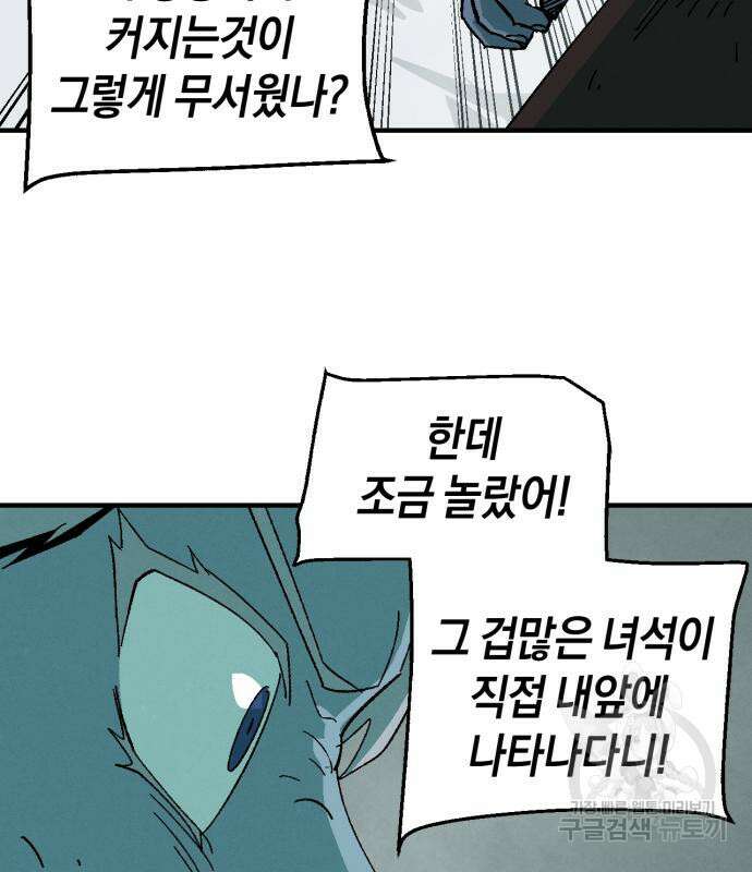 포크&나이프 9화 25