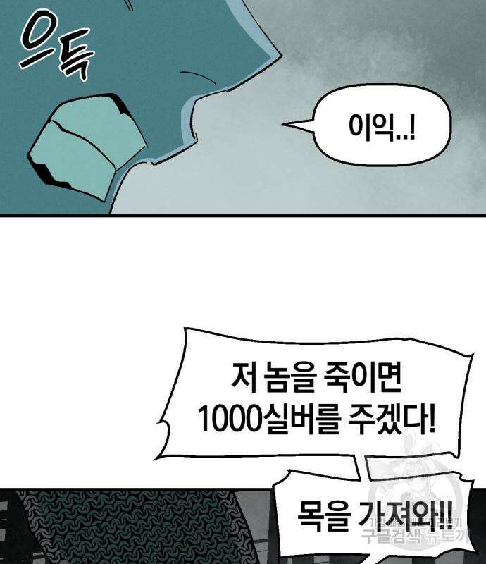 포크&나이프 9화 26